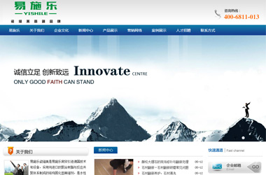 山西易施樂商貿(mào)有限公司